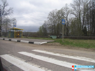 Пeтровское