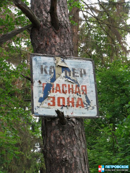 Горицы - знак 