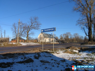 Петровское перекресток и знак