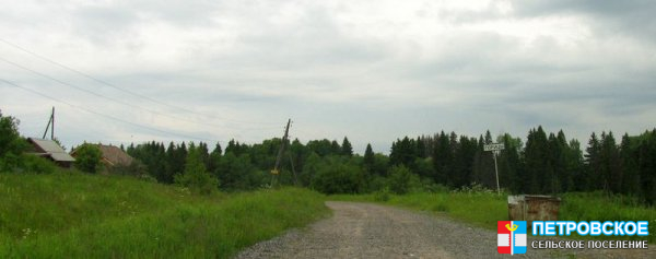 Горицы - въезд в деревню