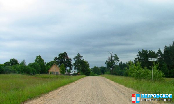Ногово - въезд в деревню со стороны Гориц