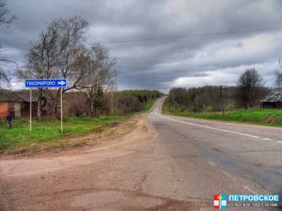 Петровское - перекресток