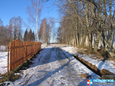 Петровское - дорожка