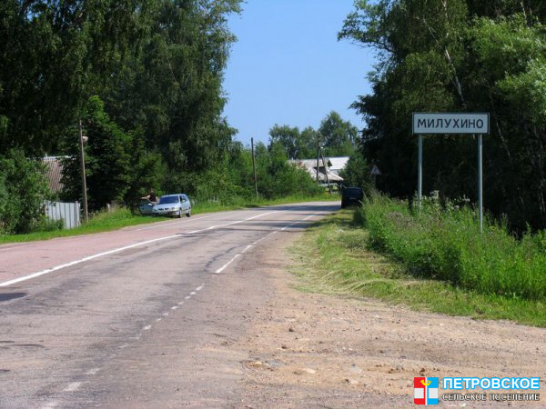 Милухино - знак