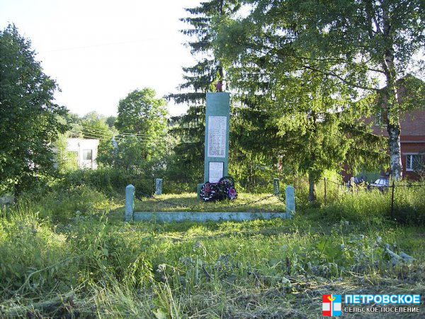 Петровское - обелиск