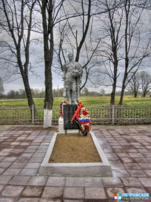 Петровское - Памятник